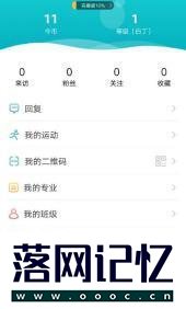 今日校园APP功能怎么使用优质  第4张