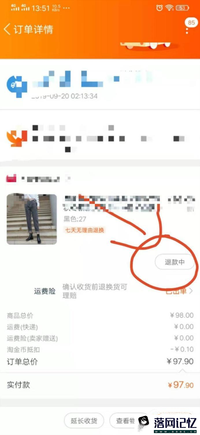 手机淘宝如何取消退款？优质  第3张