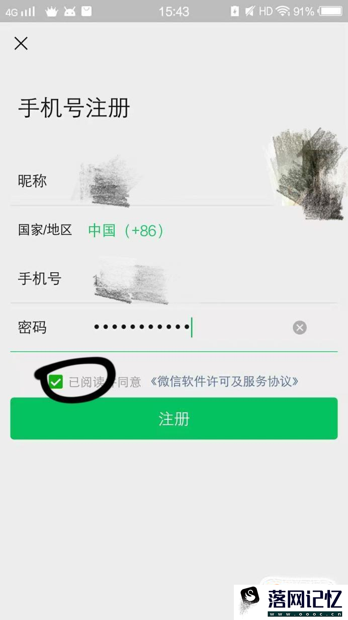 用手机号码怎么注册微信号优质  第2张
