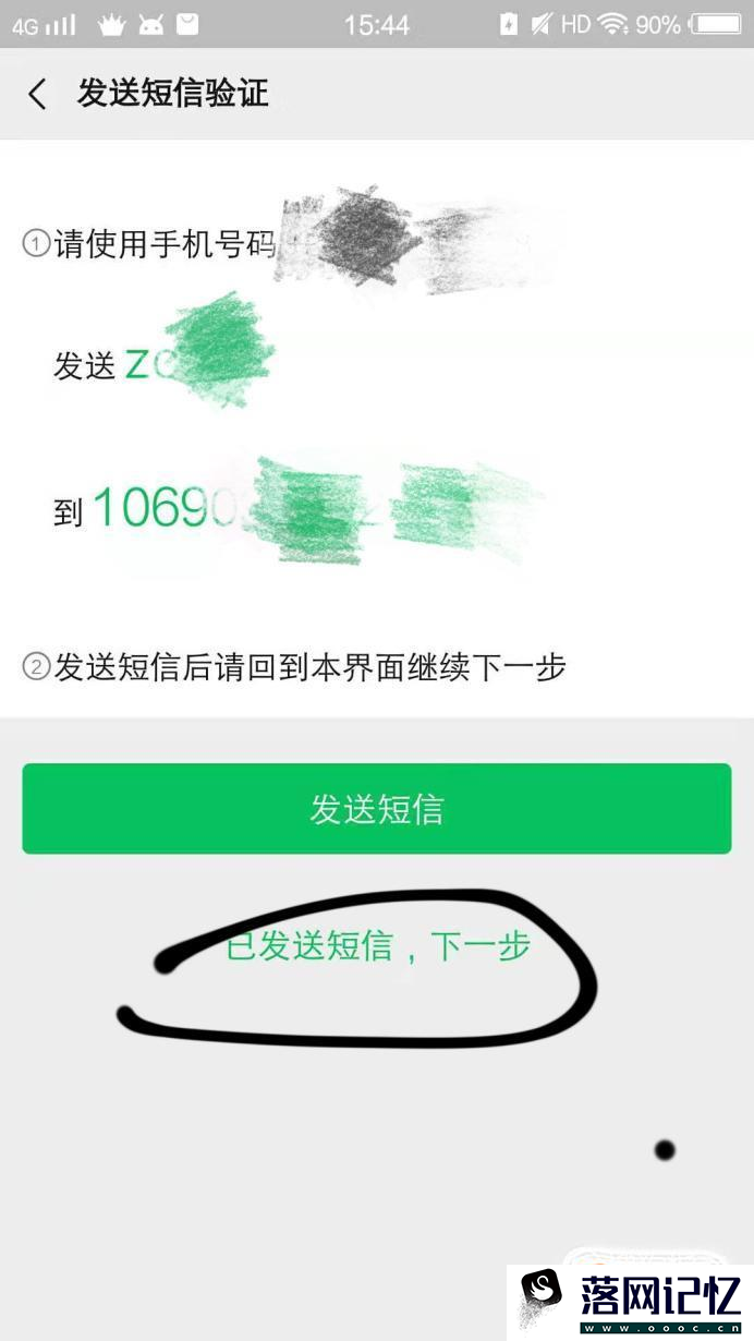 用手机号码怎么注册微信号优质  第3张