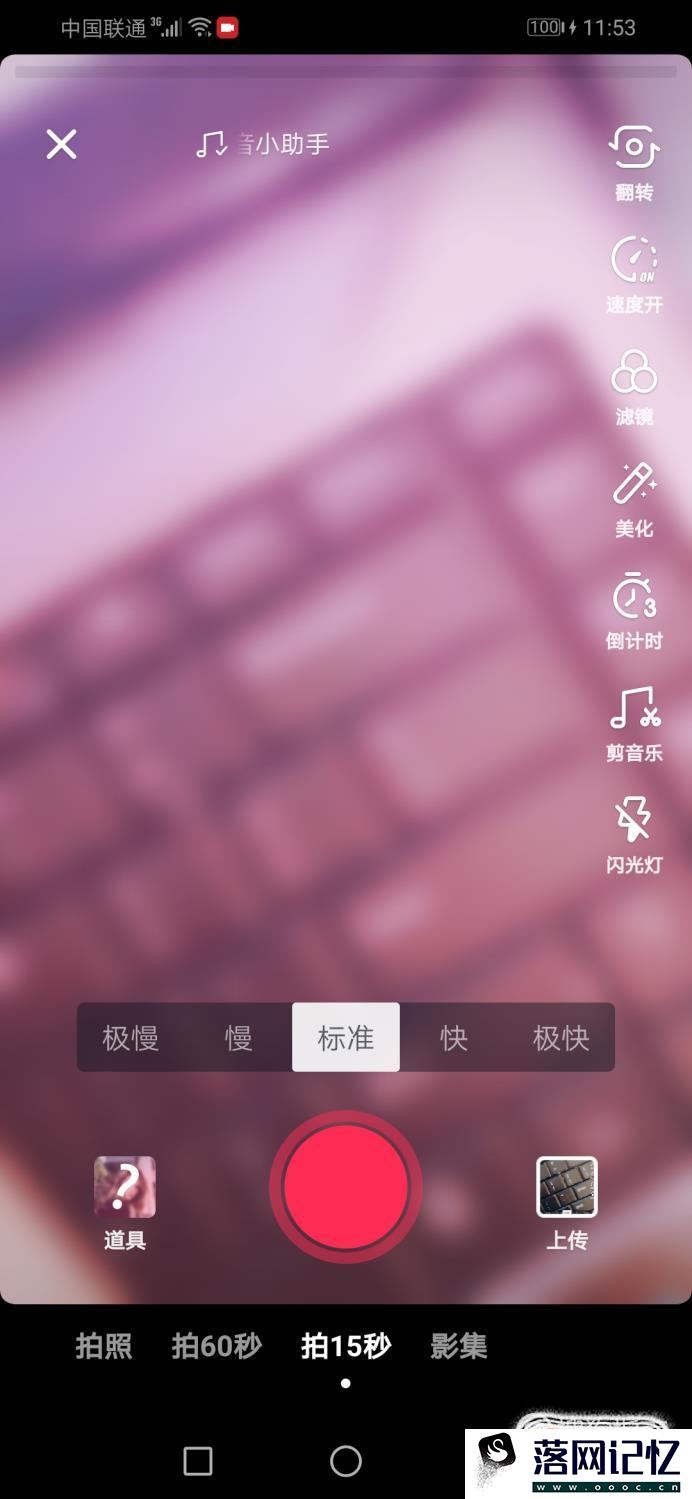 抖音视频模糊变清晰怎么拍 抖音比心揭晓我是谁优质  第5张
