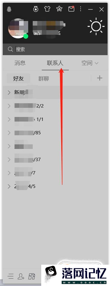 QQ会员怎么免费刷　怎么免费得QQ会员优质  第1张