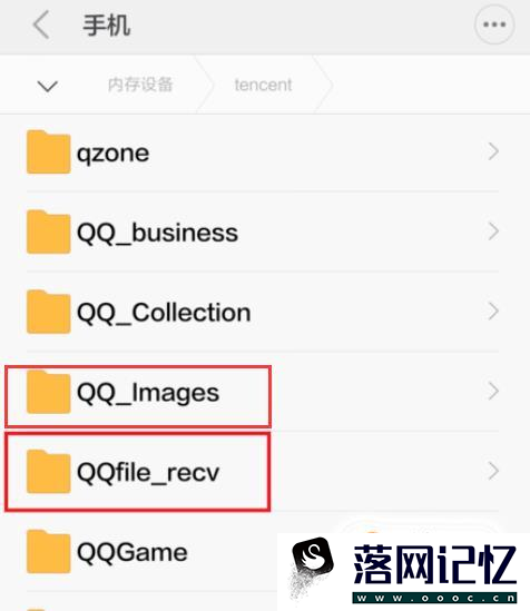 QQ下载文件默认存储位置优质  第2张