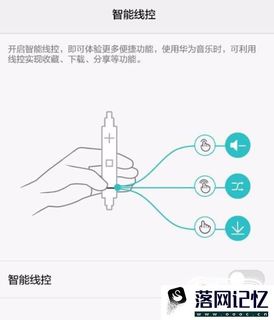 华为手机耳机模式怎么取消优质  第5张