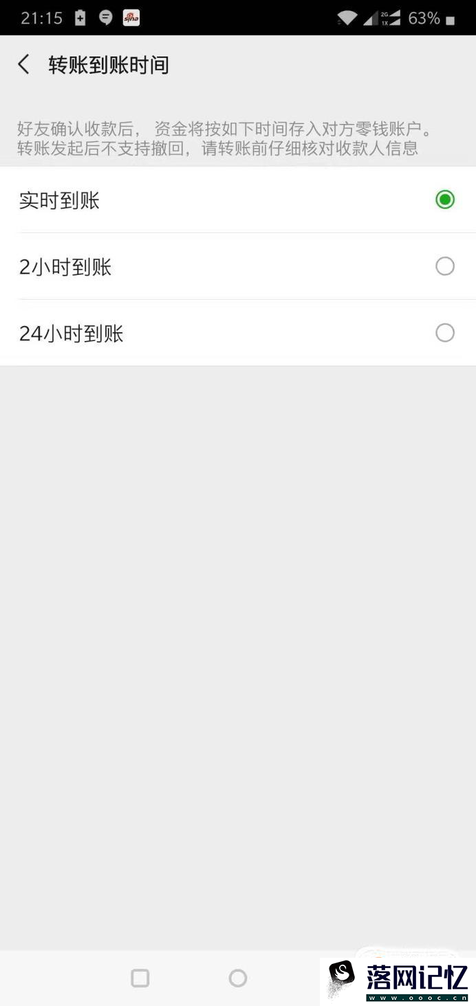 微信转账能撤回了，再也不用怕转错钱给别人了优质  第4张