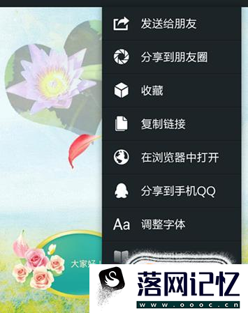 怎么使用微信制作音乐相册优质  第6张