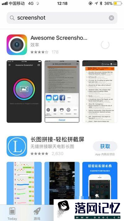 iPhone如何截取长图优质  第1张