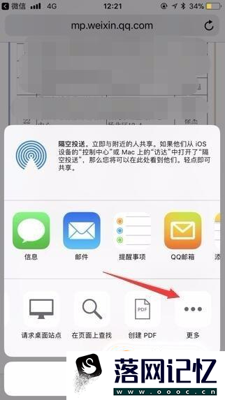 iPhone如何截取长图优质  第2张