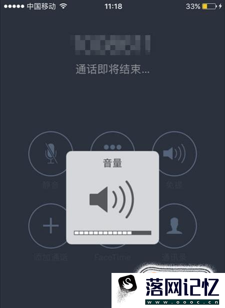 iphone通话声音小怎么办，如何调优质  第2张