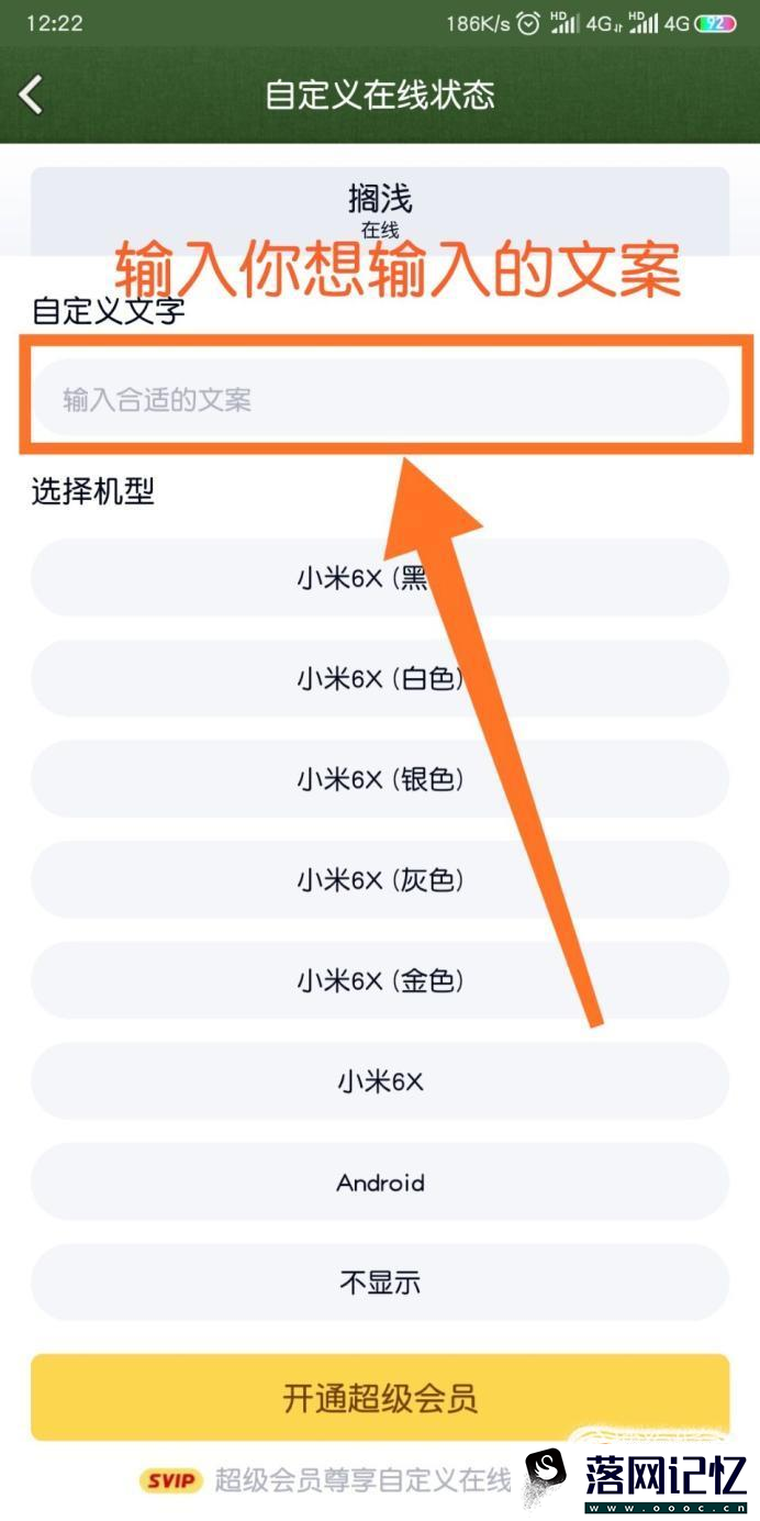 qq怎么自定义在线状态优质  第5张