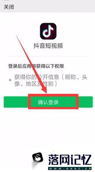 抖音把对方拉黑了他还能看到我发的视频吗？优质  第5张