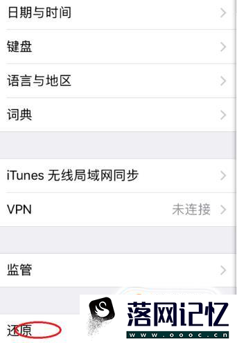 苹果iphone手机wifi总是自动断网怎么办？优质  第9张