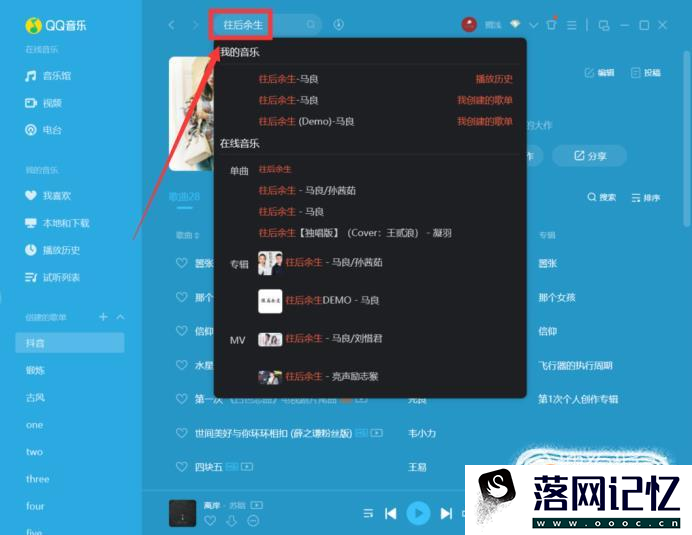 如何下载MP3歌曲？优质  第5张