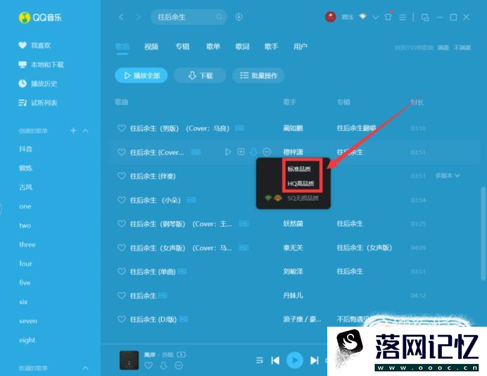 如何下载MP3歌曲？优质  第7张