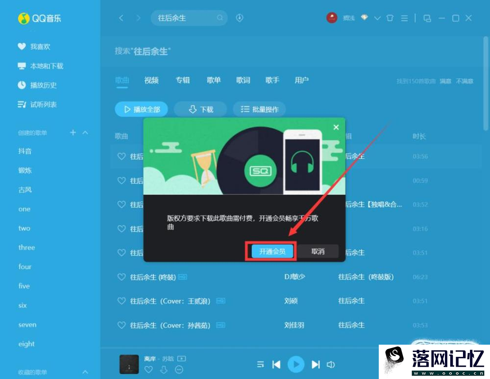 如何下载MP3歌曲？优质  第9张