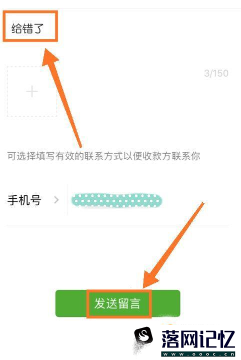 微信通过二维码付款后怎么联系收款人优质  第11张