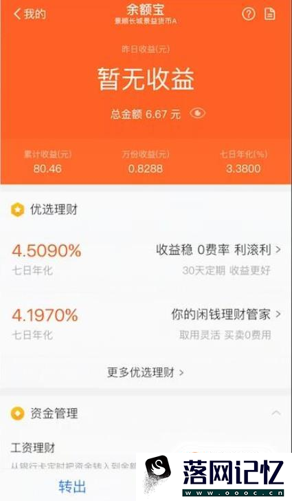 如何将支付宝的钱转到微信钱包中优质  第2张