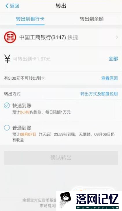 如何将支付宝的钱转到微信钱包中优质  第3张