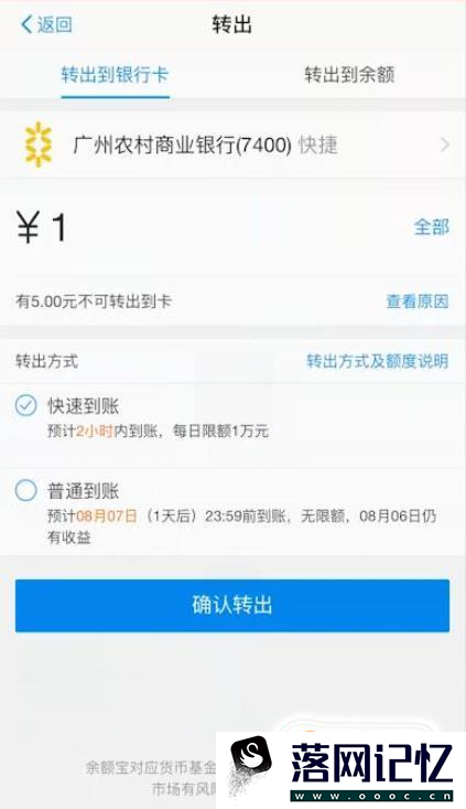 如何将支付宝的钱转到微信钱包中优质  第4张