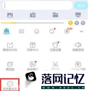 章鱼输入法输入文字怎么发表情包优质  第2张