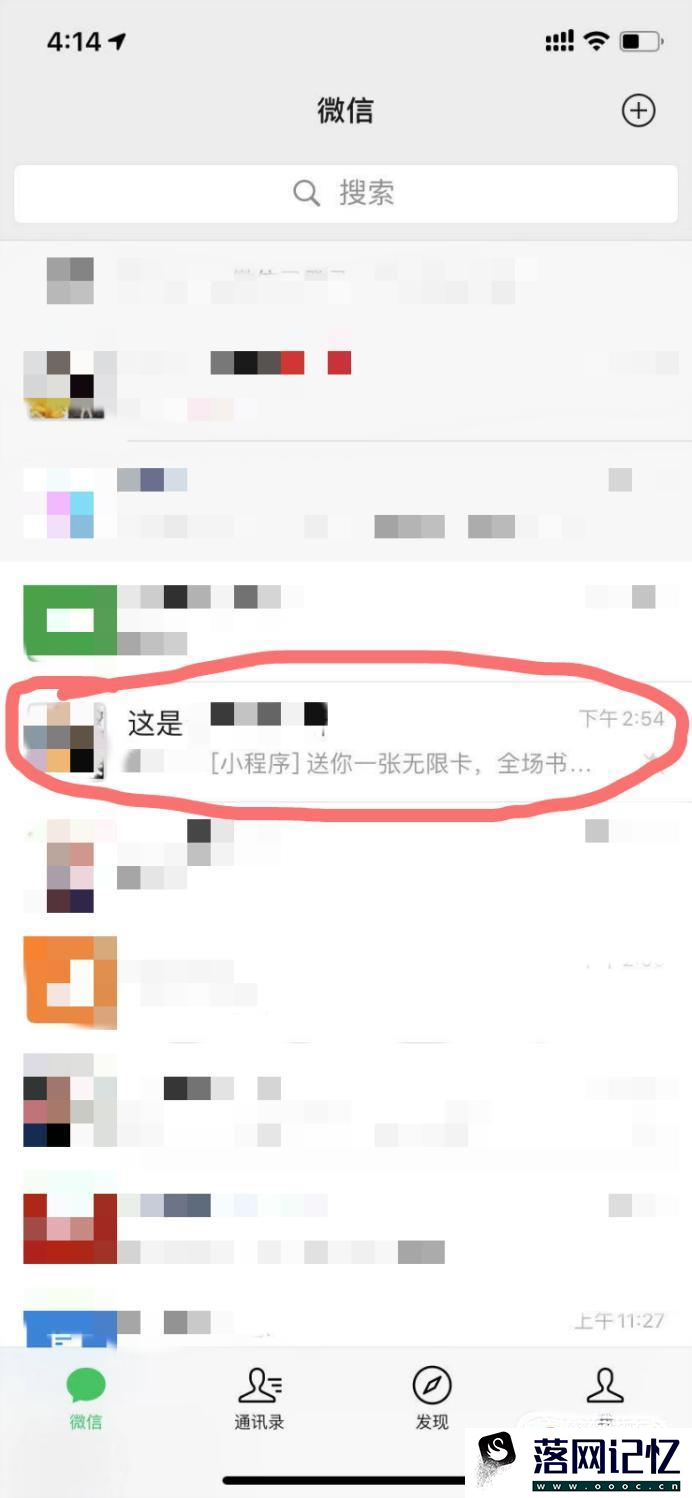 微信群怎么艾特人优质  第2张