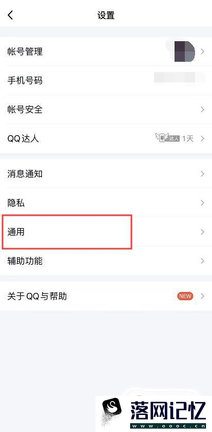 QQ隐藏会话是什么意思 QQ隐藏会话怎么取消优质  第3张