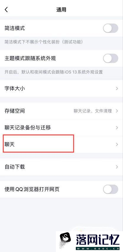 QQ隐藏会话是什么意思 QQ隐藏会话怎么取消优质  第4张