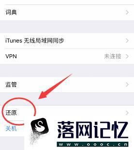 iPhone苹果手机连WiFi时总显示密码不正确怎么办优质  第3张