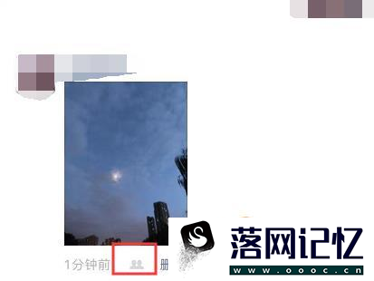运用微信里的标签设置朋友圈仅对部分人可见优质  第6张