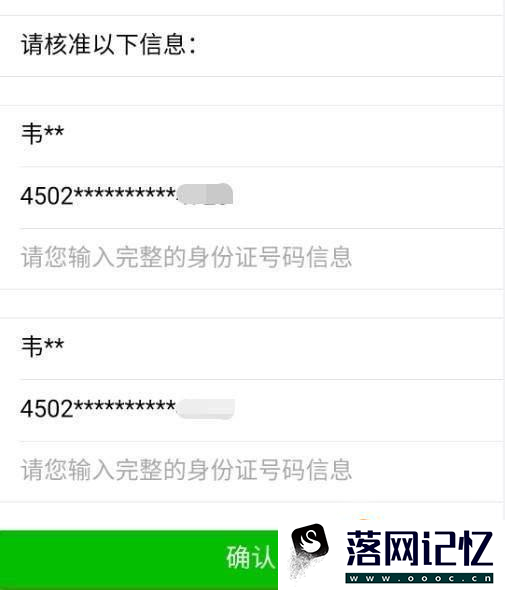 微信怎么给新农合缴费优质  第4张