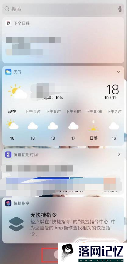 苹果iPhone手机显示实时网速设置优质  第3张