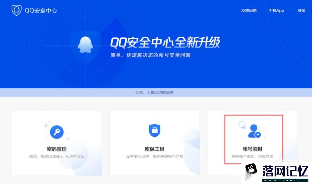 QQ被冻结7天怎么快速解冻优质  第1张