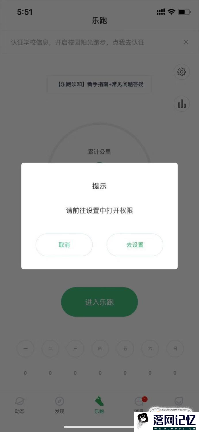 步道乐跑怎么刷次数优质  第3张