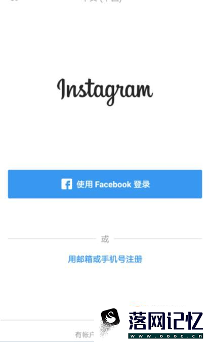 国内手机如何上Instagram优质  第2张