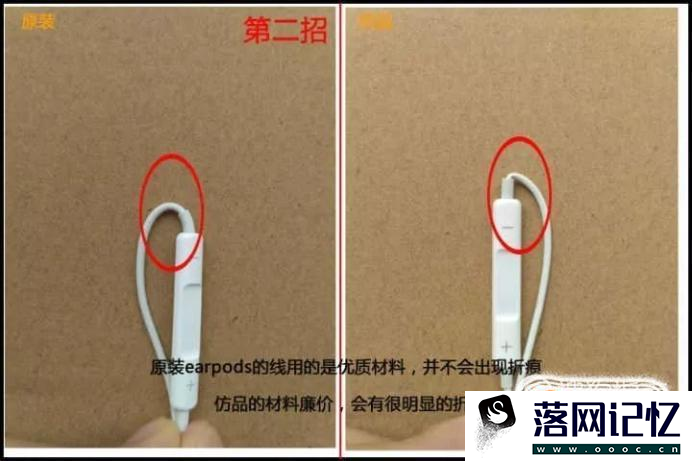 怎么辨别iPhone耳机真假优质  第7张