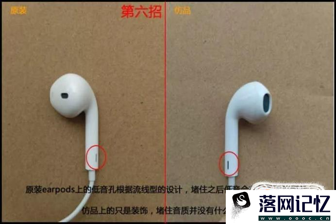 怎么辨别iPhone耳机真假优质  第10张