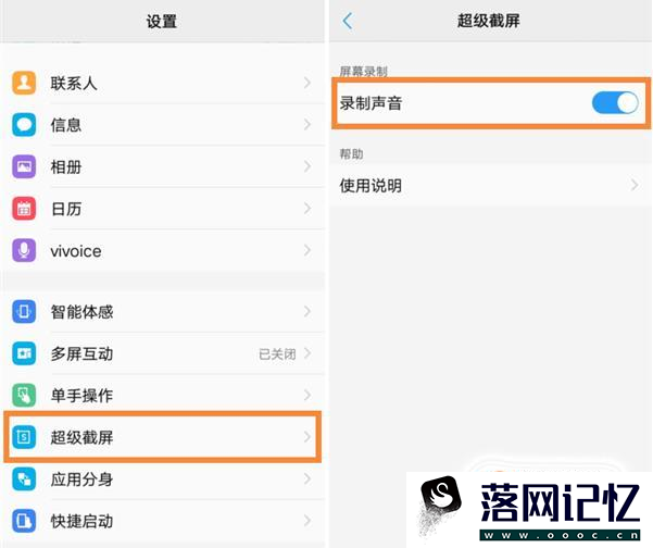 vivo手机如何录屏？优质  第4张