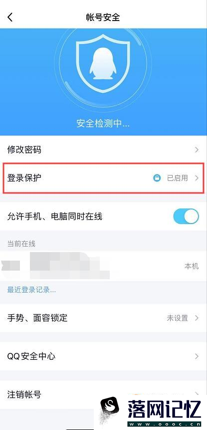 手机QQ设备锁怎么关闭？优质  第4张