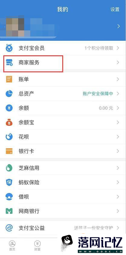 支付宝如何开通花呗和信用卡收款优质  第4张