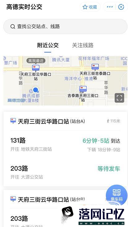 如何查询公交车发车时间表实时公交时间和位置？优质  第6张