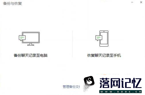 微信怎么恢复聊天记录优质  第2张