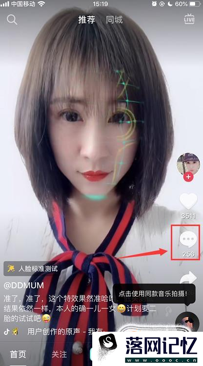 抖音评论怎么添加表情图片？优质  第1张