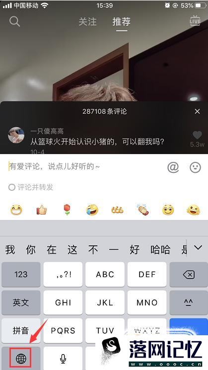 抖音评论怎么添加表情图片？优质  第8张