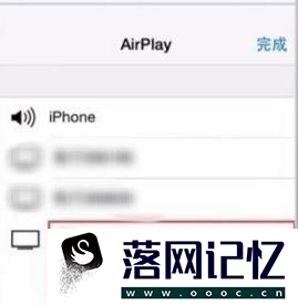 苹果手机怎么投屏到电视优质  第5张