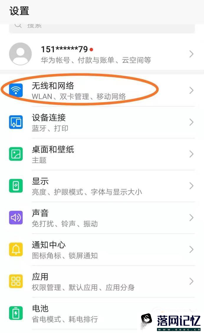 华为手机WIFI和移动数据同时使用如何关闭/打开优质  第2张