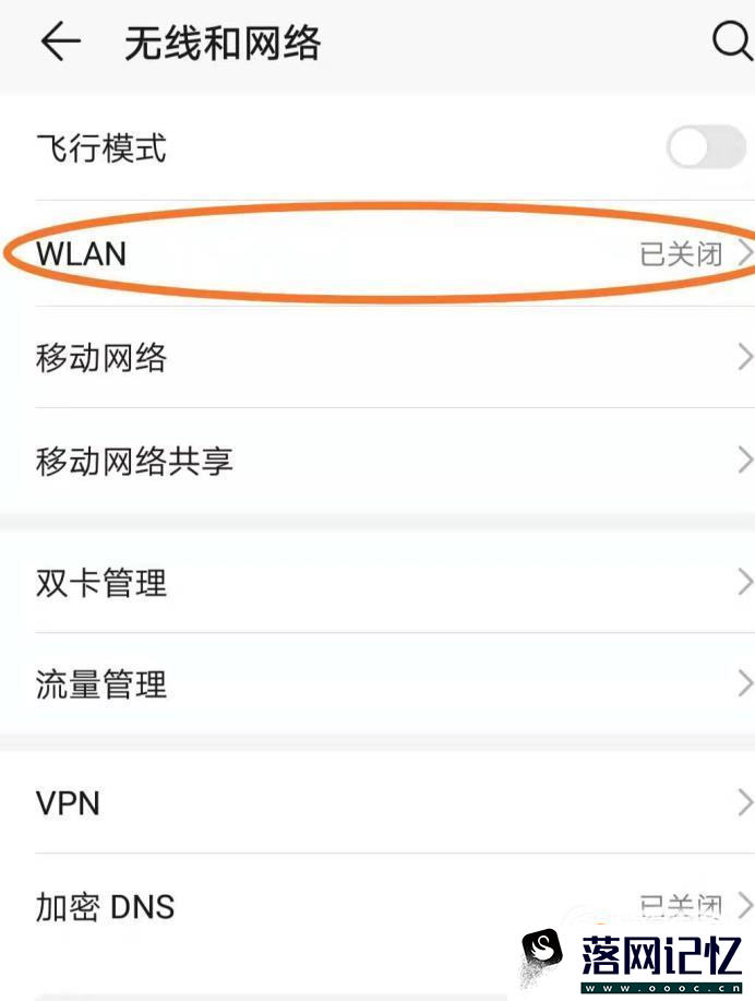 华为手机WIFI和移动数据同时使用如何关闭/打开优质  第3张