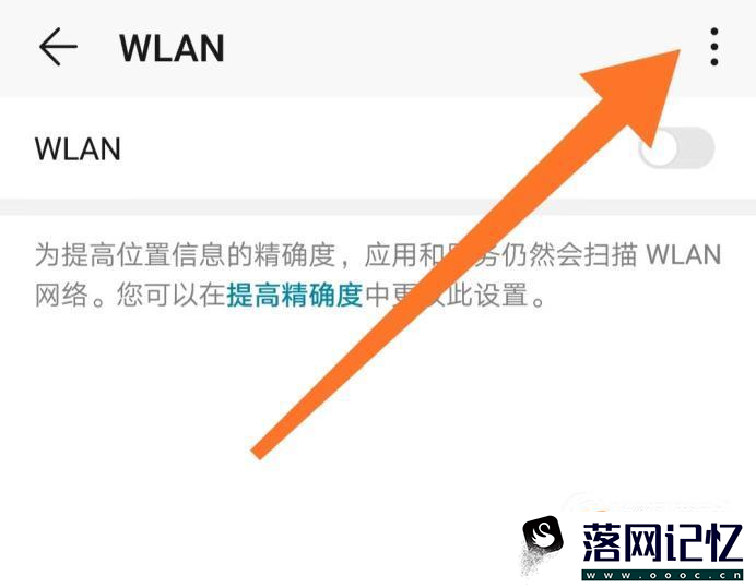 华为手机WIFI和移动数据同时使用如何关闭/打开优质  第4张