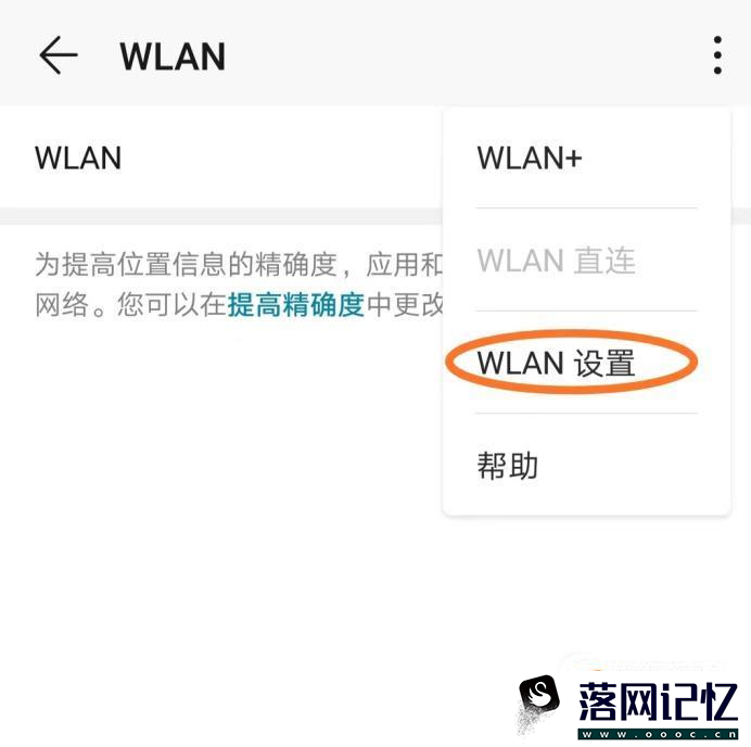 华为手机WIFI和移动数据同时使用如何关闭/打开优质  第5张