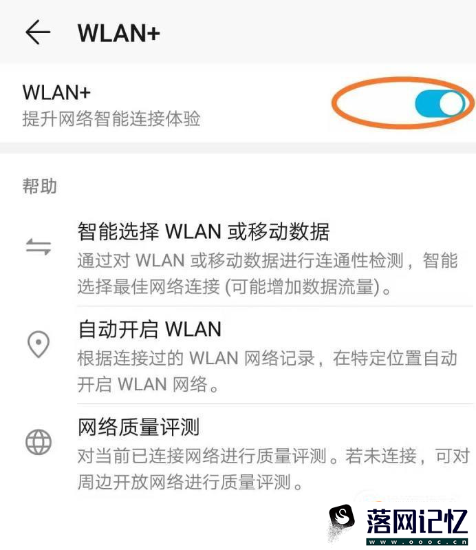 华为手机WIFI和移动数据同时使用如何关闭/打开优质  第6张