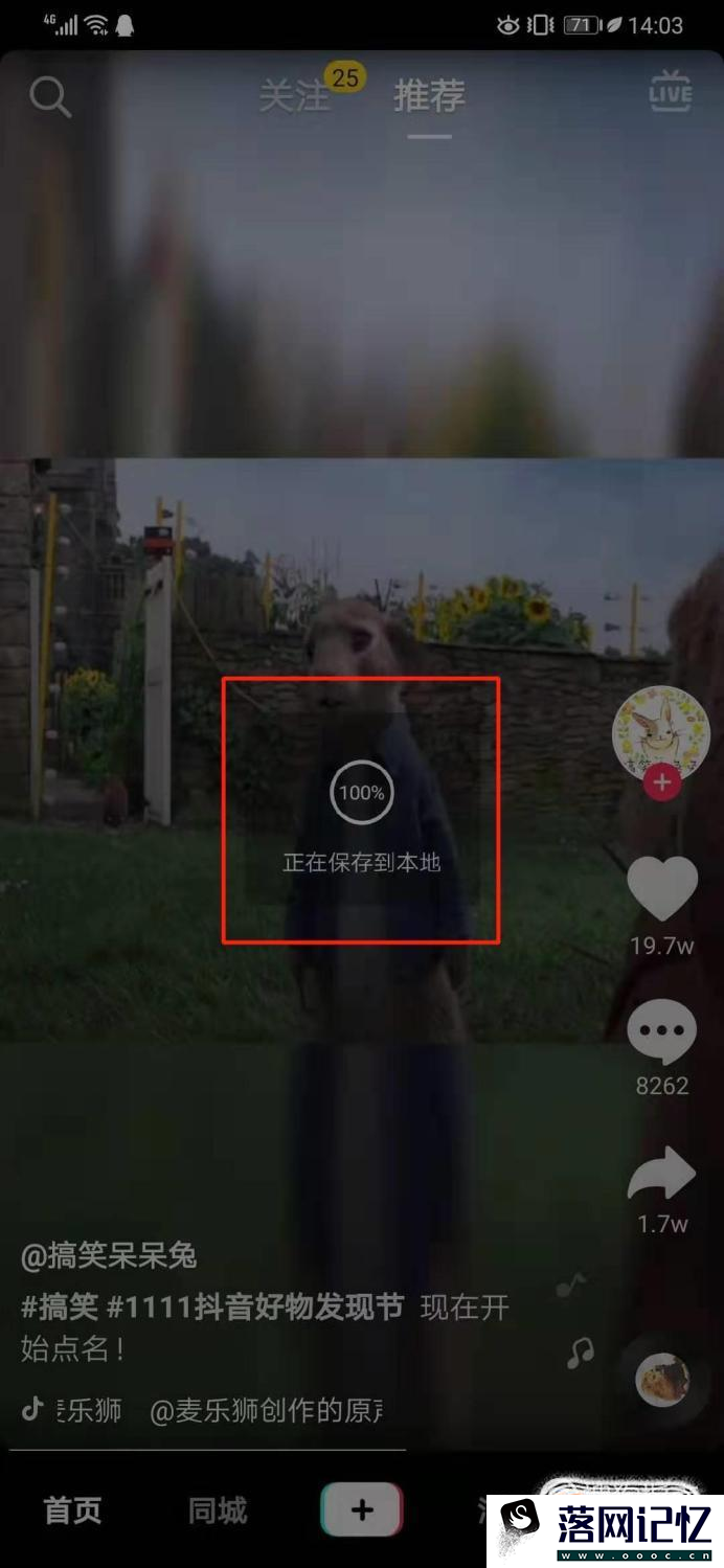 手机抖音短视频怎么保存相册优质  第5张
